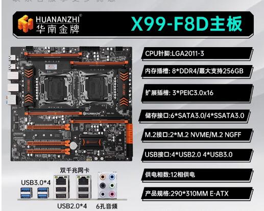 Южный Китай Золотая медаль X99 – обзор и цена E5 2696 V3