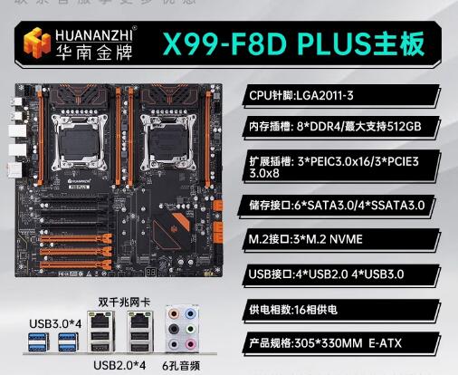 Южный Китай Золотая медаль X99 – обзор и цена E5 2696 V3